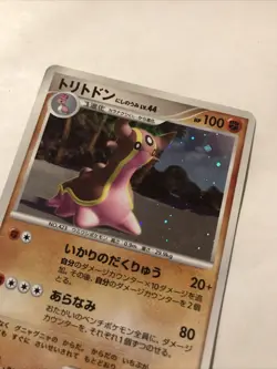 Gastrodon DP3 Shining Darkness 1st Edition DPBP#487 Japanese Holo - Image 3