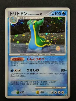 Gastrodon East Sea DP3 Secret Wonders Pokemon DPBP#487 Japanese Rare Holo MP/LP - Image 1