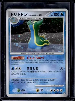 2007 Pokemon Diamond & Pearl Shining Darkness Japanese Gastrodon Holo DPBP#488 - Image 1