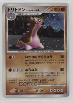 Gastrodon Holo Japanese Pokemon Diamond & Pearl Shining Darkness (DP3) #487 2007 - Image 1