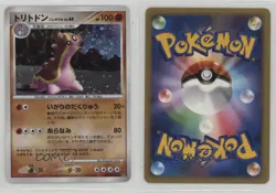 Gastrodon Holo Japanese Pokemon Diamond & Pearl Shining Darkness (DP3) #487 2007 - Image 3
