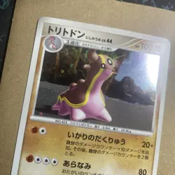 Pokemon Gastrodon DPBP#487 Holo Rare Shining Darkness JAPANESE NM - Image 2