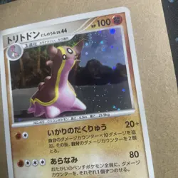 Pokemon Gastrodon DPBP#487 Holo Rare Shining Darkness JAPANESE NM - Image 3