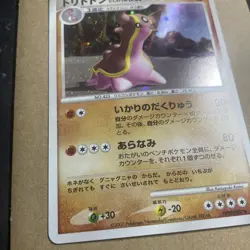 Pokemon Gastrodon DPBP#487 Holo Rare Shining Darkness JAPANESE NM - Image 4