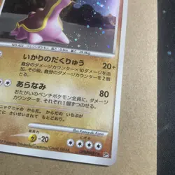 Pokemon Gastrodon DPBP#487 Holo Rare Shining Darkness JAPANESE NM - Image 5
