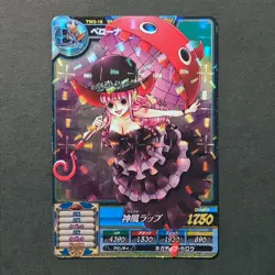 S1894 Perona TW2-16 SR Japanese One Piece Treasure World Carddass Card - Image 1
