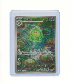 Black Bolt Japanese Pokemon Card TCG Duosion 124/086 NM - Image 1