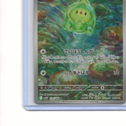 Black Bolt Japanese Pokemon Card TCG Duosion 124/086 NM - Image 3