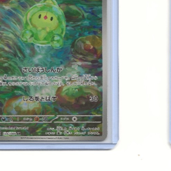 Black Bolt Japanese Pokemon Card TCG Duosion 124/086 NM - Image 4