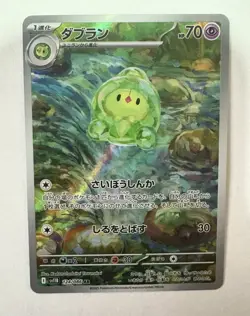 Black Bolt Japanese Pokemon Card TCG Duosion 124/086 NM - Image 1