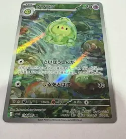 Black Bolt Japanese Pokemon Card TCG Duosion 124/086 NM - Image 2