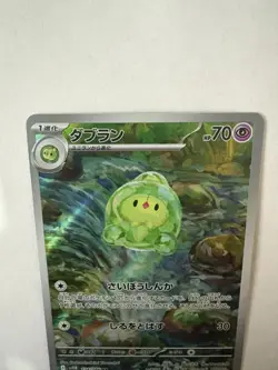 Black Bolt Japanese Pokemon Card TCG Duosion 124/086 NM - Image 3