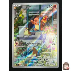 [NM] Charmander Pokemon Card Japanese 051/049 Special Deck Set SVG 20US46 - Image 1