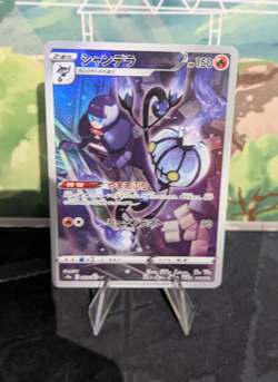 *RARE* Chandelure 069/067 Battle Region S9A CHR Japanese Pokemon Card *Mint/NM* - Image 1