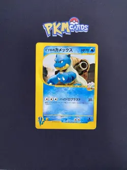 Pokemon TCG Clair’s Blastoise Vs Series 046/141 Regular Japanese Card LP. - Image 1