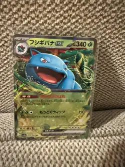 Pokemon TCG Venusaur EX Card 003/165 Scarlet Violet 151 Japanese Edition - Image 1