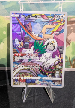 *RARE* Oranguru 212/184 VMAX Climax S8B CHR Japanese Pokemon Card *Mint/NM* - Image 1