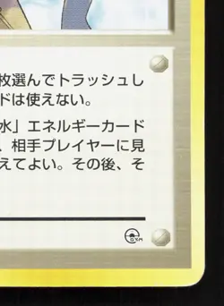 Misty's Tears Gym Heroes HP Japanese Pokemon Card TCG - Image 5