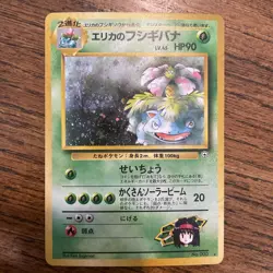 Erika's Venasaur Holo Gym Challenge Card #003 Japanese Pokemon - Image 1