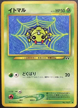 Spinarak No.167 Non Holo Pokemon Card Japanese NM Neo Discovery Old Back - Image 1