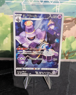 *RARE* Dusknoir 198/184 VMAX Climax S8B CHR Japanese Pokemon Card *Mint/NM* - Image 1