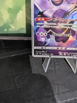 *RARE* Dusknoir 198/184 VMAX Climax S8B CHR Japanese Pokemon Card *Mint/NM* - Image 3