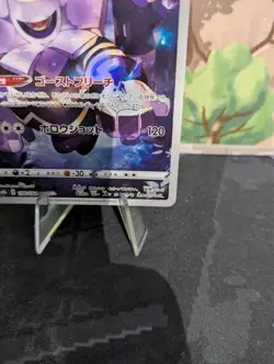 *RARE* Dusknoir 198/184 VMAX Climax S8B CHR Japanese Pokemon Card *Mint/NM* - Image 4