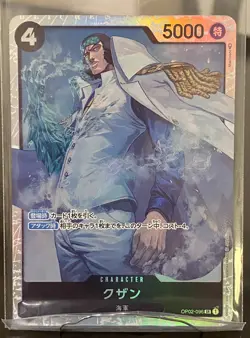 Kuzan OP02-096 SR Japanese One Piece Card Game Paramount War OPTCG CCG US Seller - Image 3