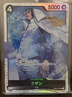 Kuzan OP02-096 SR Japanese One Piece Card Game Paramount War OPTCG CCG US Seller - Image 5