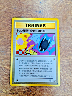 Koga's Ninja Trick Japanese Gym Trainer Pokemon Card - Clear Print - Image 1