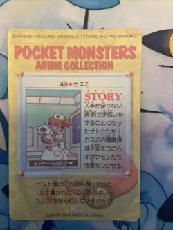 Misty & Cubone No. 49 Carddass Anime Collection 1998 Pokemon Card Japanese - Image 1