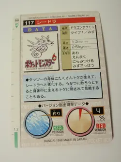 2 Japanese Bandai Carddass Pocket Monster Red Ver: No. 116 Horsea, 117 Seadra - Image 5