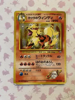 Blaine's Arcanine No.059 Gym Heroes Challenge Holo Japanese Pokemon Vintage MP - Image 1