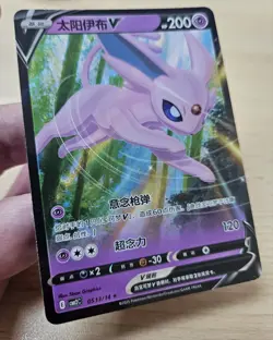 ESPEON V 0513/14 Full Art Holo Pokemon CBB2C Eevee Gem Pack Vol.2 S-Chinese - Image 5