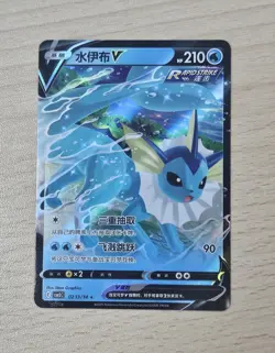 VAPOREON V 0213/14 Full Art Holo Pokemon CBB2C Eevee Gem Pack Vol.2 S-Chinese - Image 1