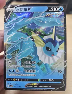 VAPOREON V 0213/14 Full Art Holo Pokemon CBB2C Eevee Gem Pack Vol.2 S-Chinese - Image 3