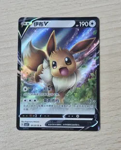 EEVEE V 0113/15 Full Art Holo Pokemon CBB2C Eevee Gem Pack Vol.2 S-Chinese - Image 1