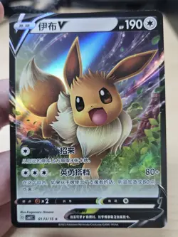 EEVEE V 0113/15 Full Art Holo Pokemon CBB2C Eevee Gem Pack Vol.2 S-Chinese - Image 3