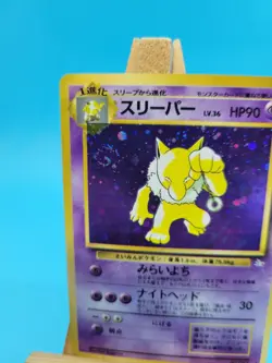 Hypno No. 097 Japanese Fossil Set Holo Pokemon Swirl - Image 2