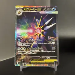 Mega Starmie ex 111/080 SAR Nihil Zero Japanese Pokemon TCG - Image 3