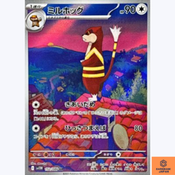 Watchog AR 152/086 White Flare sv11W Pokemon Card Japanese Scarlet & Violet NM - Image 1