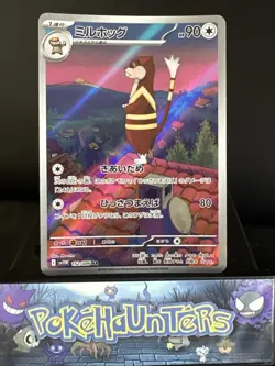 Pokemon Card Watchog AR 152/086 sv11w White Flare Japanese NM - Image 1
