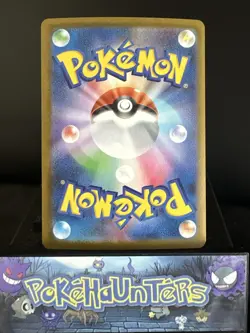 Pokemon Card Watchog AR 152/086 sv11w White Flare Japanese NM - Image 2
