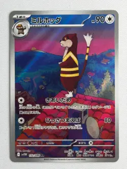 NM Watchog AR 152/086 SV11W White Flare - Pokemon Card Japanese Scarlet & Violet - Image 1
