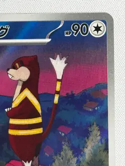 NM Watchog AR 152/086 SV11W White Flare - Pokemon Card Japanese Scarlet & Violet - Image 4