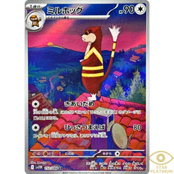 Watchog AR 152/086 sv11W Japanese Pokemon Card White Flare - NM - Image 1