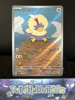 Pokemon Card Rufflet AR 156/086 sv11w White Flare Japanese NM - Image 1