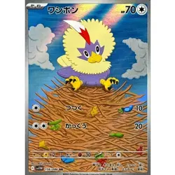 Rufflet AR 156/086 SV11W White Flare Pokemon Card Japanese Scarlet & Violet NM - Image 1