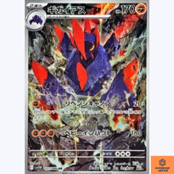 Gigalith AR 127/086 White Flare sv11W Pokemon Card Japanese Scarlet & Violet NM - Image 1