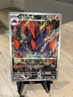 Pokemon Card Gigalith AR 127/086 SV11W White Flare Japanese NM - Image 1